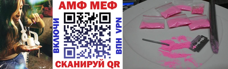 Amphetamine Розовый  Купить где  Сосенский 