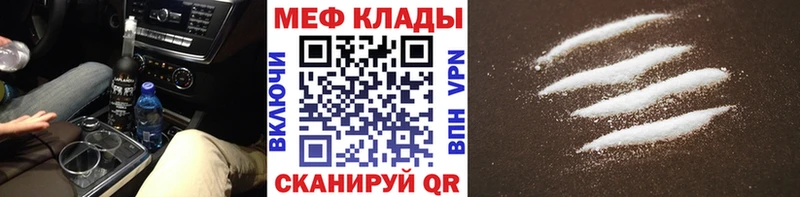 МЯУ-МЯУ VHQ  Купить закладки  Сосенский 